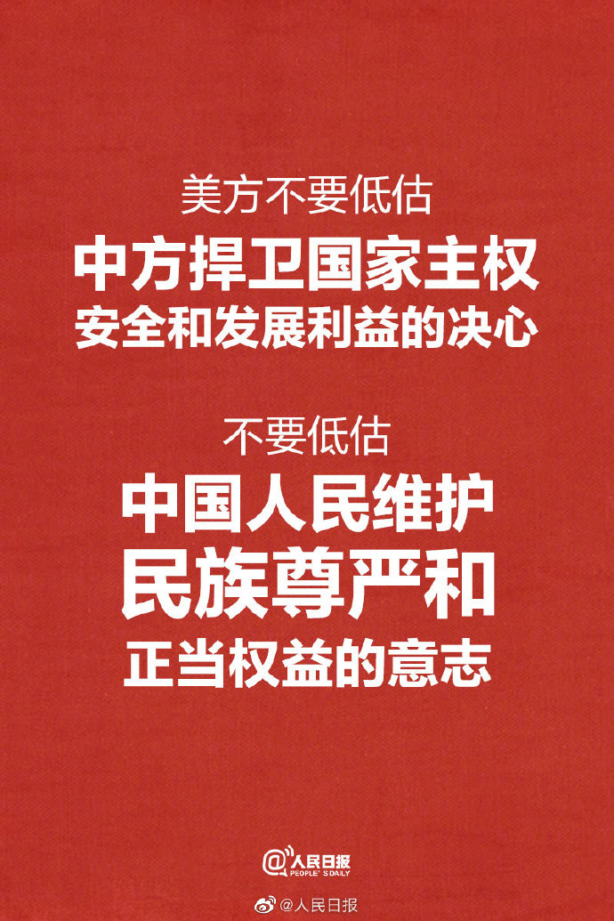 世界還是那個世界，中國已經不是那個中國了！