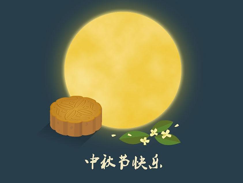 樂康醫療祝大家中秋快樂！